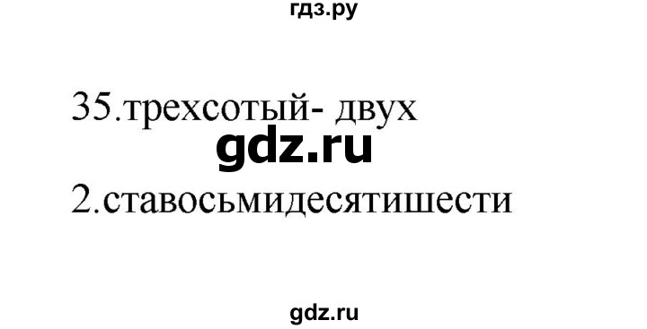 ГДЗ по русскому языку 6 класс  Бондаренко Рабочая тетрадь (Баранов)  часть 2 - 35, Решебник