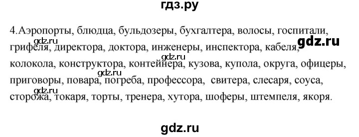 ГДЗ по русскому языку 6 класс  Бондаренко Рабочая тетрадь (Баранов)  часть 2 - 4, Решебник