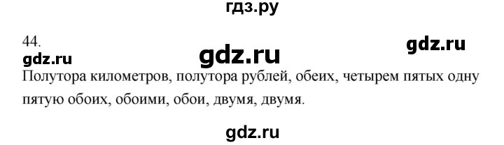 ГДЗ по русскому языку 6 класс  Бондаренко Рабочая тетрадь (Баранов)  часть 2 - 44, Решебник