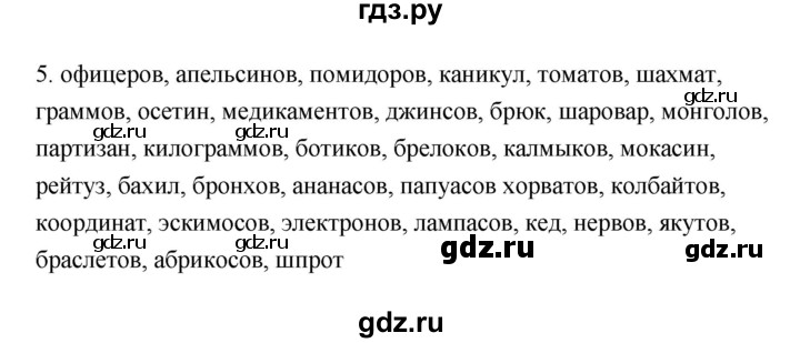 ГДЗ по русскому языку 6 класс  Бондаренко Рабочая тетрадь (Баранов)  часть 2 - 5, Решебник