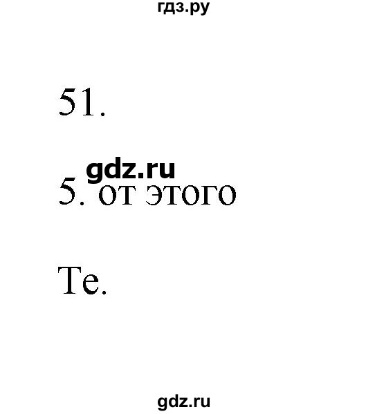 ГДЗ по русскому языку 6 класс  Бондаренко Рабочая тетрадь (Баранов)  часть 2 - 51, Решебник
