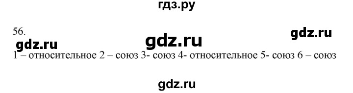 ГДЗ по русскому языку 6 класс  Бондаренко Рабочая тетрадь (Баранов)  часть 2 - 56, Решебник