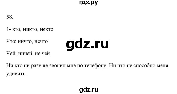 ГДЗ по русскому языку 6 класс  Бондаренко Рабочая тетрадь (Баранов)  часть 2 - 58, Решебник