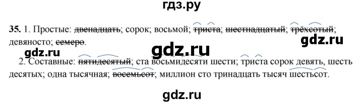 ГДЗ по русскому языку 6 класс  Бондаренко Рабочая тетрадь (Баранов)  часть 2. упражнение - 35, Решебник 2025