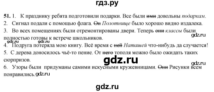 ГДЗ по русскому языку 6 класс  Бондаренко Рабочая тетрадь (Баранов)  часть 2. упражнение - 51, Решебник 2025