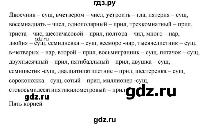 ГДЗ по русскому языку 6 класс  Бондаренко Рабочая тетрадь (Баранов)  часть 2. упражнение - 33, Решебник 2023