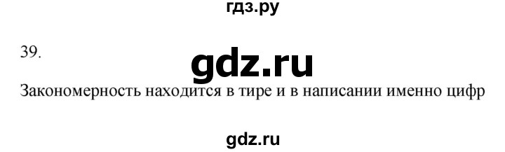 ГДЗ по русскому языку 6 класс  Бондаренко Рабочая тетрадь (Баранов)  часть 2. упражнение - 39, Решебник 2023