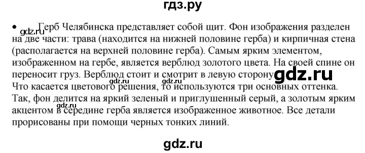 ГДЗ по окружающему миру 1‐2 класс Плешаков первый год обучения  часть 1. страница - 11, Решебник