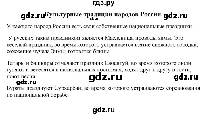 ГДЗ по окружающему миру 1‐2 класс Плешаков первый год обучения  часть 1. страница - 15, Решебник