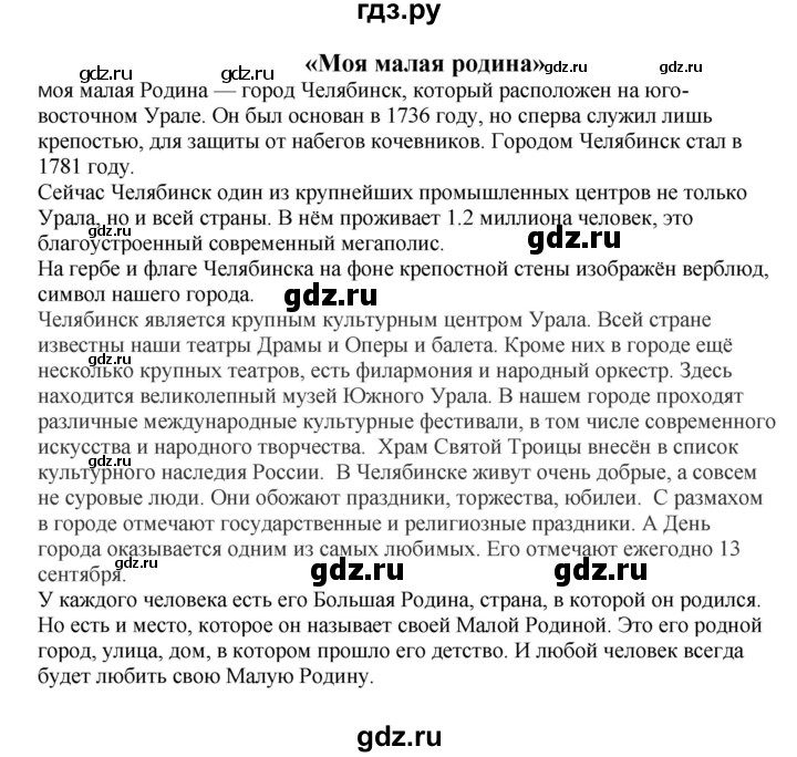 ГДЗ по окружающему миру 1‐2 класс Плешаков первый год обучения  часть 1. страница - 20, Решебник