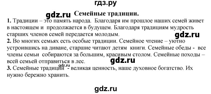 ГДЗ по окружающему миру 1‐2 класс Плешаков первый год обучения  часть 1. страница - 36, Решебник