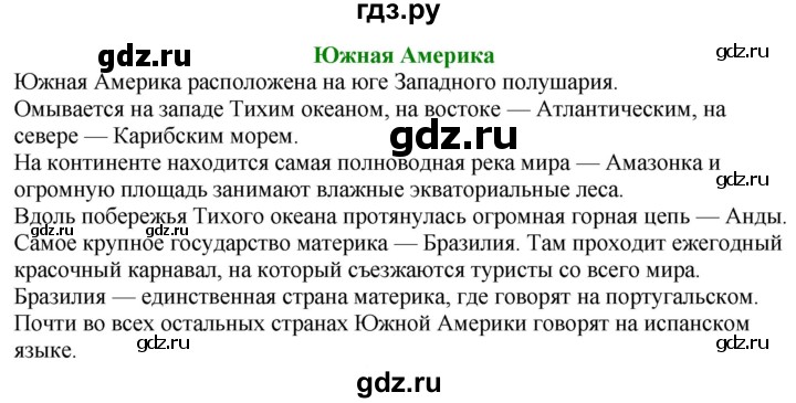 ГДЗ по окружающему миру 1‐2 класс Плешаков первый год обучения  часть 2. страница - 110, Решебник