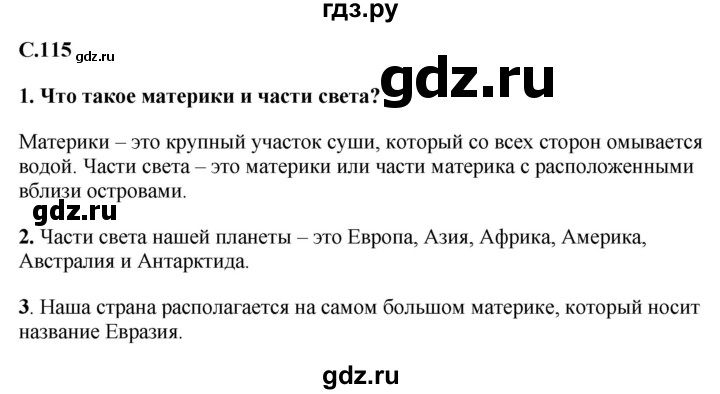 ГДЗ по окружающему миру 1‐2 класс Плешаков первый год обучения  часть 2. страница - 115, Решебник