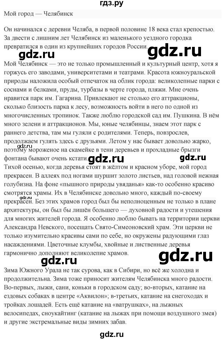 ГДЗ по окружающему миру 1‐2 класс Плешаков первый год обучения  часть 2. страница - 27, Решебник