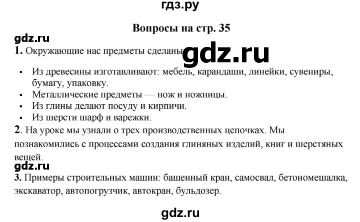 ГДЗ по окружающему миру 1‐2 класс Плешаков первый год обучения  часть 2. страница - 35, Решебник