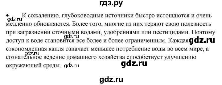 ГДЗ по окружающему миру 1‐2 класс Плешаков первый год обучения  часть 2. страница - 37, Решебник