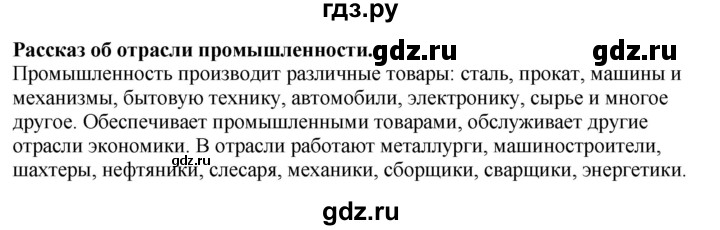 ГДЗ по окружающему миру 1‐2 класс Плешаков первый год обучения  часть 2. страница - 42, Решебник