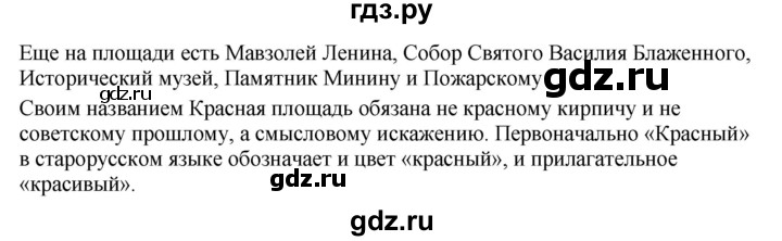 ГДЗ по окружающему миру 1‐2 класс Плешаков первый год обучения  часть 2. страница - 98, Решебник