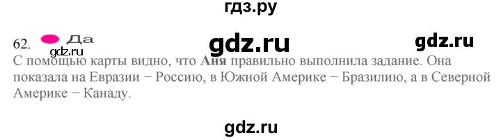 ГДЗ по окружающему миру 1‐2 класс Плешаков первый год обучения  часть 3. страница - 117, Решебник