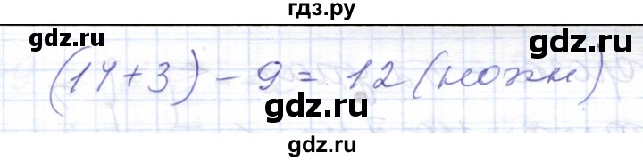 ГДЗ по математике 5 класс Алышева  Для обучающихся с интеллектуальными нарушениями сотня / нумерация и арифметические действия в пределах 100 (повторение) - 32, Решебник