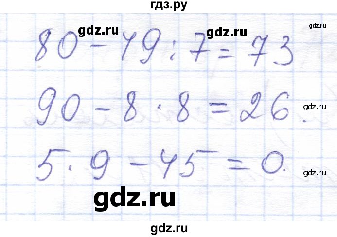 ГДЗ по математике 5 класс Алышева  Для обучающихся с интеллектуальными нарушениями сотня / числа, полученные при измерении величин - 13, Решебник