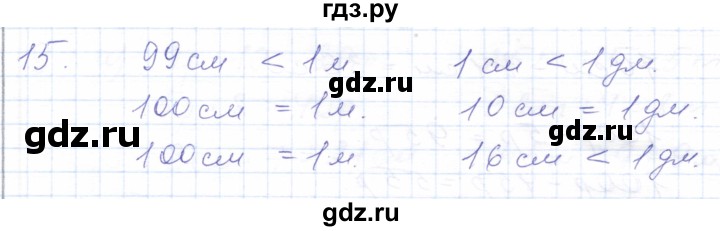 ГДЗ по математике 5 класс Алышева  Для обучающихся с интеллектуальными нарушениями сотня / числа, полученные при измерении величин - 15, Решебник