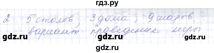 ГДЗ по математике 5 класс Алышева  Для обучающихся с интеллектуальными нарушениями сотня / числа, полученные при измерении величин - 2, Решебник