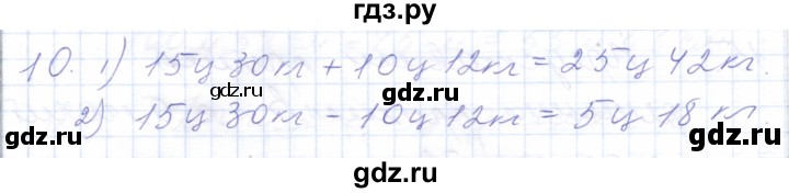 ГДЗ по математике 5 класс Алышева  Для обучающихся с интеллектуальными нарушениями сотня / сложение и вычитание чисел, полученных при измерении величин двумя мерами - 10, Решебник