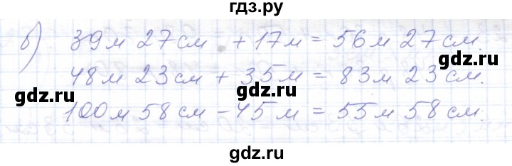 ГДЗ по математике 5 класс Алышева  Для обучающихся с интеллектуальными нарушениями сотня / сложение и вычитание чисел, полученных при измерении величин двумя мерами - 19, Решебник