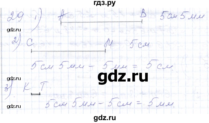 ГДЗ по математике 5 класс Алышева  Для обучающихся с интеллектуальными нарушениями сотня / сложение и вычитание чисел, полученных при измерении величин двумя мерами - 29, Решебник
