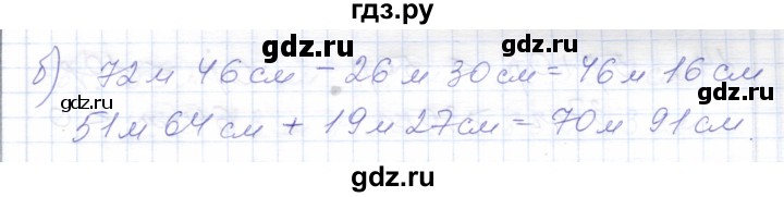 ГДЗ по математике 5 класс Алышева  Для обучающихся с интеллектуальными нарушениями сотня / сложение и вычитание чисел, полученных при измерении величин двумя мерами - 9, Решебник