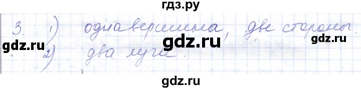 ГДЗ по математике 5 класс Алышева  Для обучающихся с интеллектуальными нарушениями сотня / углы - 3, Решебник