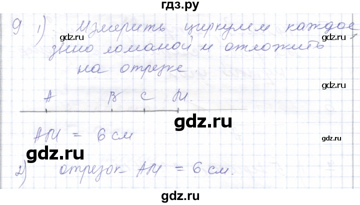 ГДЗ по математике 5 класс Алышева  Для обучающихся с интеллектуальными нарушениями сотня / углы - 9, Решебник