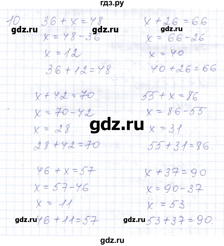 ГДЗ по математике 5 класс Алышева  Для обучающихся с интеллектуальными нарушениями сотня / нахождение неизвестного слагаемого - 10, Решебник