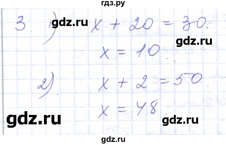 ГДЗ по математике 5 класс Алышева  Для обучающихся с интеллектуальными нарушениями сотня / нахождение неизвестного слагаемого - 3, Решебник