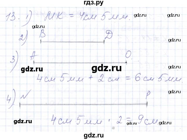 ГДЗ по математике 5 класс Алышева  Для обучающихся с интеллектуальными нарушениями сотня / нахождение неизвестного вычитаемого - 13, Решебник