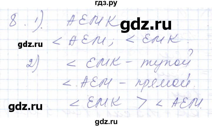 ГДЗ по математике 5 класс Алышева  Для обучающихся с интеллектуальными нарушениями сотня / многоугольники - 8, Решебник