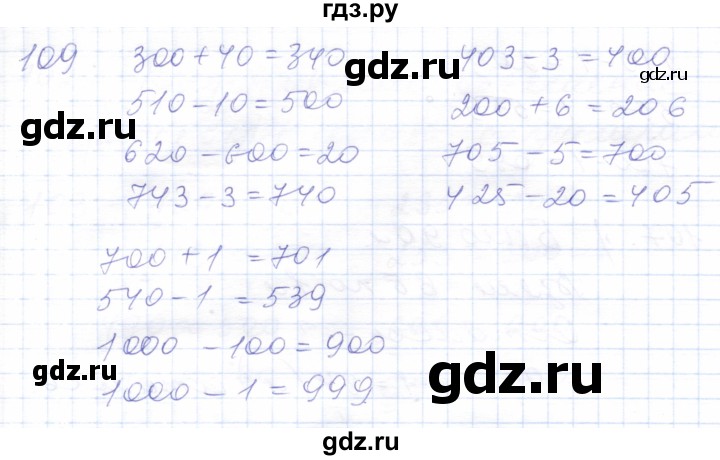 ГДЗ по математике 5 класс Алышева  Для обучающихся с интеллектуальными нарушениями тысяча - 109, Решебник