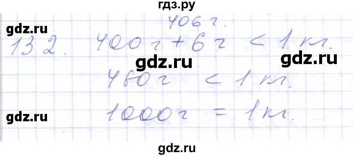 ГДЗ по математике 5 класс Алышева  Для обучающихся с интеллектуальными нарушениями тысяча - 132, Решебник