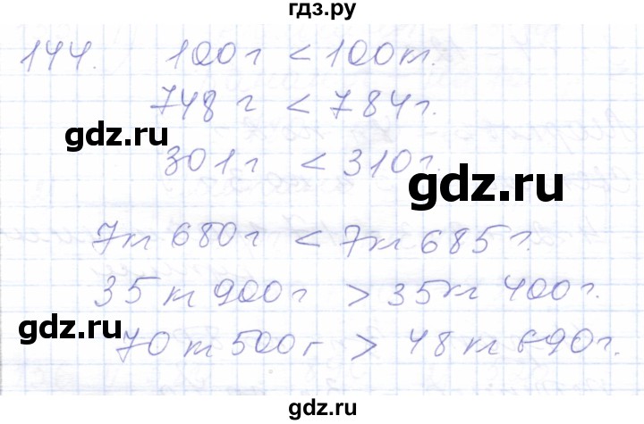 ГДЗ по математике 5 класс Алышева  Для обучающихся с интеллектуальными нарушениями тысяча - 144, Решебник