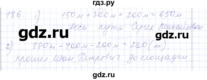 ГДЗ по математике 5 класс Алышева  Для обучающихся с интеллектуальными нарушениями тысяча - 186, Решебник