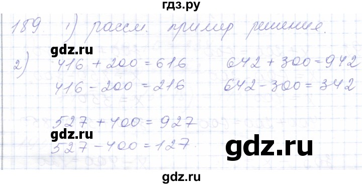 ГДЗ по математике 5 класс Алышева  Для обучающихся с интеллектуальными нарушениями тысяча - 189, Решебник