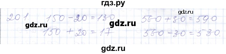 ГДЗ по математике 5 класс Алышева  Для обучающихся с интеллектуальными нарушениями тысяча - 201, Решебник