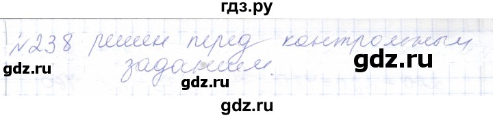 ГДЗ по математике 5 класс Алышева  Для обучающихся с интеллектуальными нарушениями тысяча - 238, Решебник