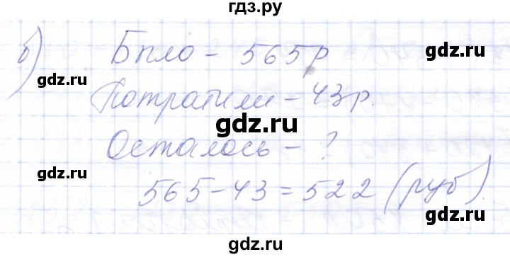 ГДЗ по математике 5 класс Алышева  Для обучающихся с интеллектуальными нарушениями тысяча - 244, Решебник