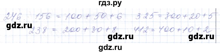 ГДЗ по математике 5 класс Алышева  Для обучающихся с интеллектуальными нарушениями тысяча - 246, Решебник