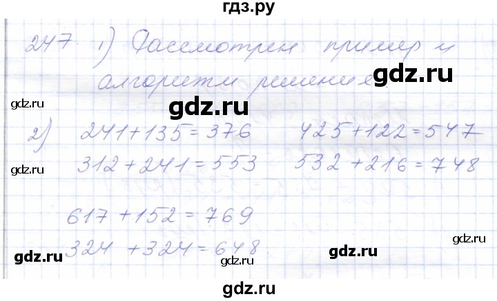 ГДЗ по математике 5 класс Алышева  Для обучающихся с интеллектуальными нарушениями тысяча - 247, Решебник