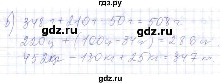 ГДЗ по математике 5 класс Алышева  Для обучающихся с интеллектуальными нарушениями тысяча - 255, Решебник