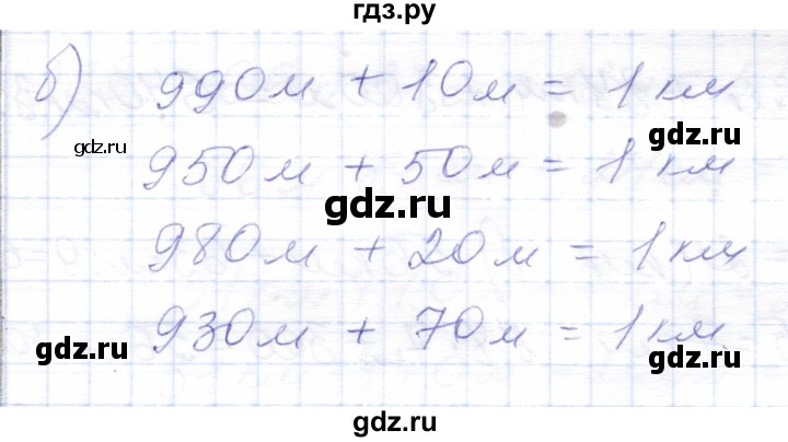 ГДЗ по математике 5 класс Алышева  Для обучающихся с интеллектуальными нарушениями тысяча - 276, Решебник