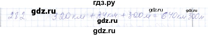 ГДЗ по математике 5 класс Алышева  Для обучающихся с интеллектуальными нарушениями тысяча - 282, Решебник